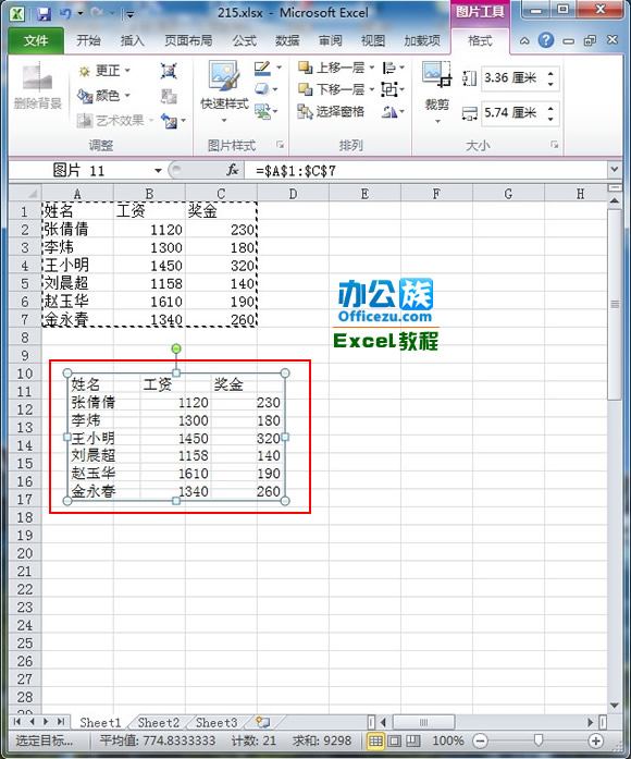 excel2010中删除图表系列方法