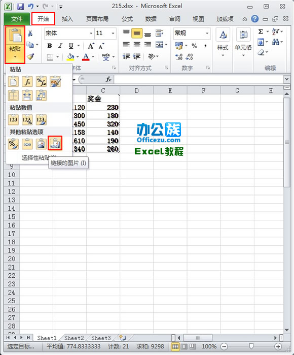 excel2010中删除图表系列方法