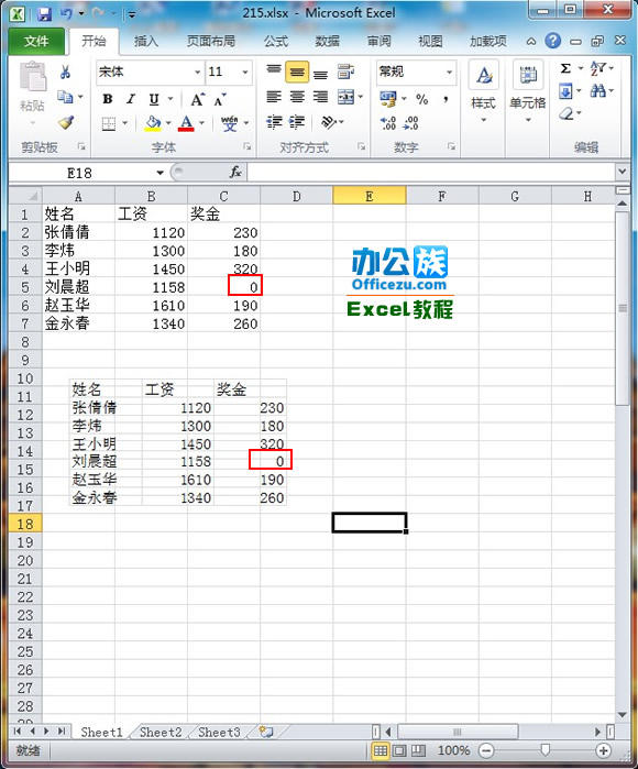 excel2010中删除图表系列方法