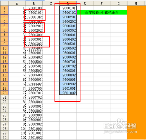 Excel定位填充的小技巧，excel定位填充