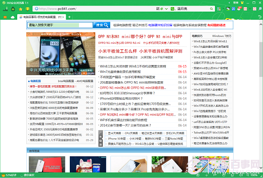 Office 2013屏幕截图工具截图方法