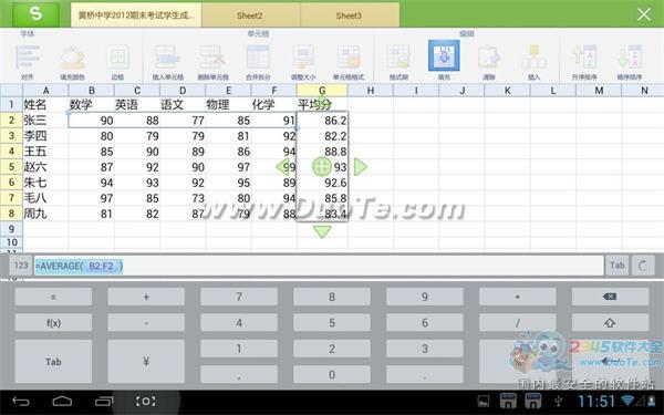 WPS移动版如何用Average函数求出平均值？