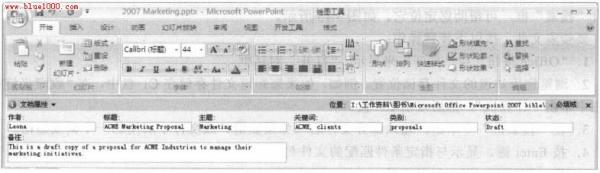 PowerPoint2007设置文档属性