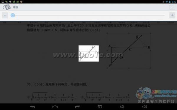 WPS在平板上编辑Word图片的操作教程