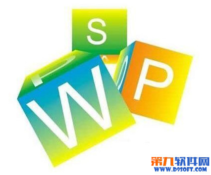 关闭WPS自动更新设置教程