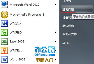 win7系统任务栏中没有输入法图标怎么办