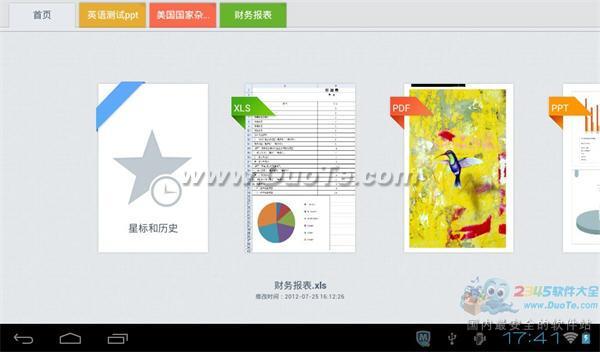 WPS移动版多文档随意切换操作方法