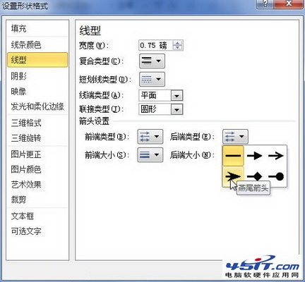 怎么设置Word的箭头样式