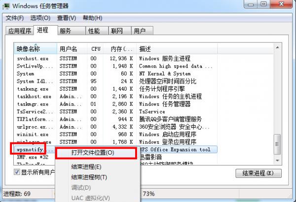 WPS如何能彻底关闭热点