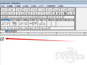 Word上下标怎么输入