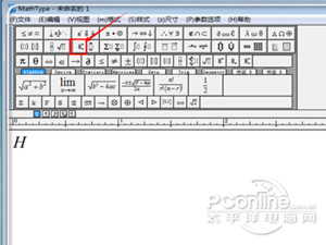 Word上下标怎么输入