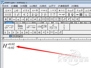 Word上下标怎么输入