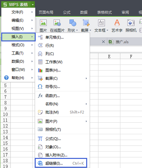 教你用WPS表格制作小型网址导航