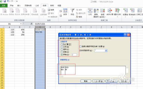 excel2010如何拆分单元格