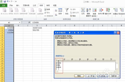 excel2010如何拆分单元格