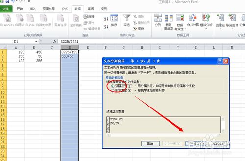 excel2010如何拆分单元格