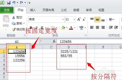 excel2010如何拆分单元格