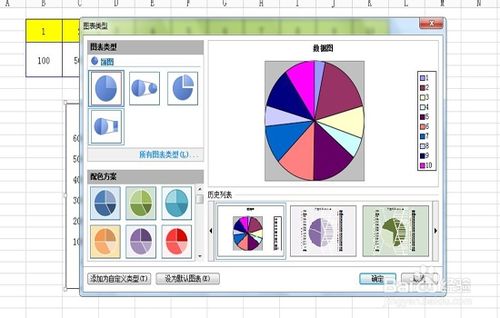 wps表格怎么插入数据图表对比图