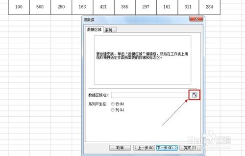 wps表格怎么插入数据图表对比图