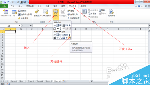 如何用excel2003制作条形码