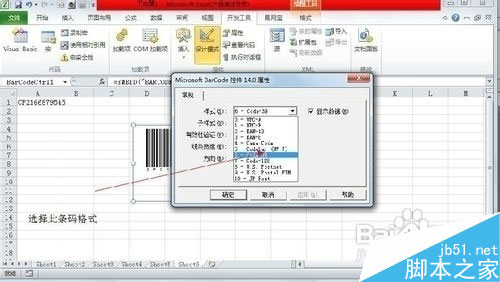 如何用excel2003制作条形码