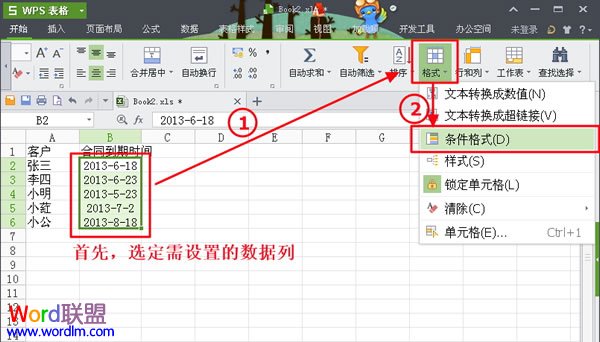 合同到期时间的计算