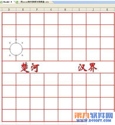 WPS文字制作象棋棋局教程