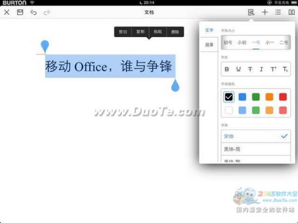 WPS移动版、QuickOffice、iWorks三大免费移动Office横测报告