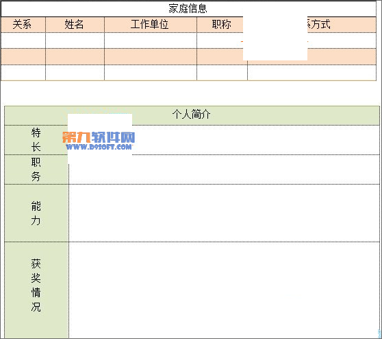 怎样在WPS中制作简历表格