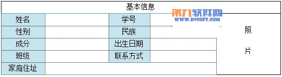 怎样在WPS中制作简历表格