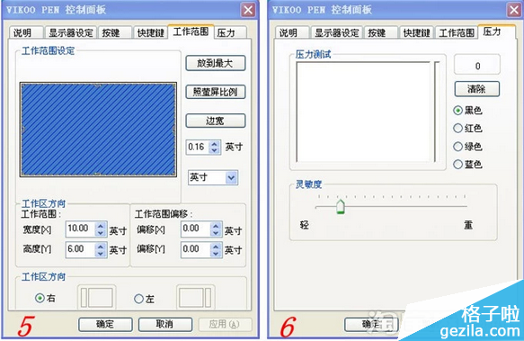 绘客hk708驱动