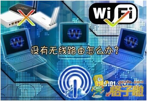 驱动人生5:一键助你畅享Wifi上网 三联