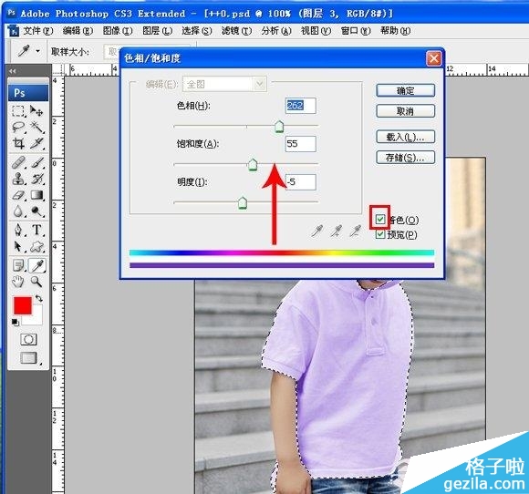 Photoshop实用教程：快速给衣服换个颜色