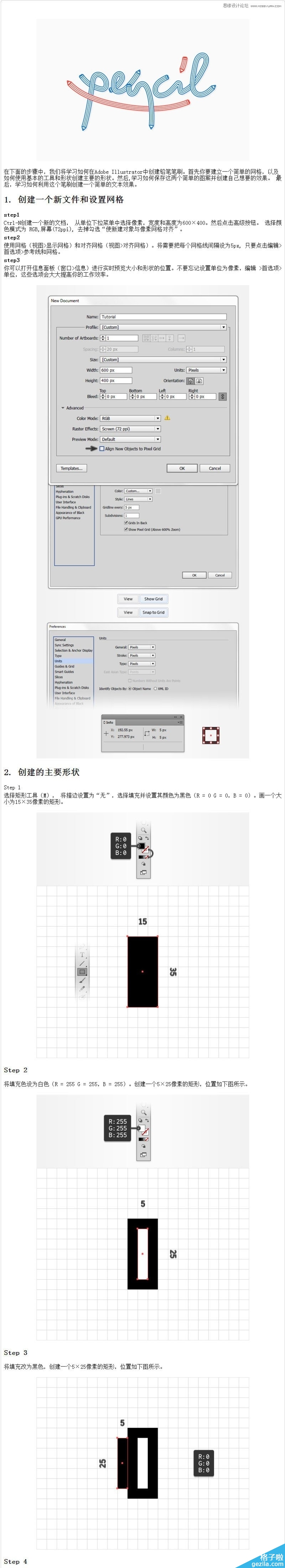 Illustrator制作可爱的铅笔风格艺术字,PS教程,思缘教程网