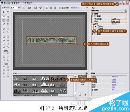 Premiere实例教程之变色字