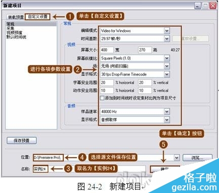 Premiere实例教程之闪电滤镜效果