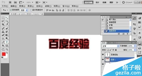 用Photoshop制作文字和形状的外轮廓教程