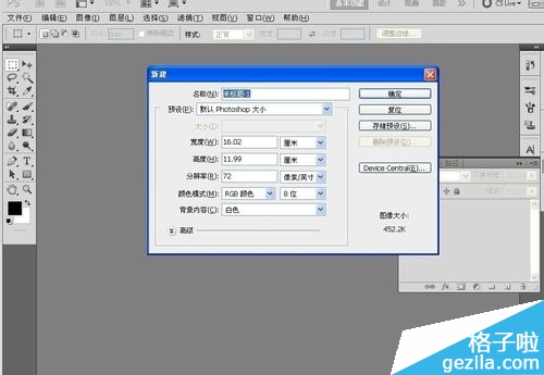 用Photoshop制作文字和形状的外轮廓教程