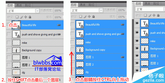 PS中可以显示全部图层的快捷键