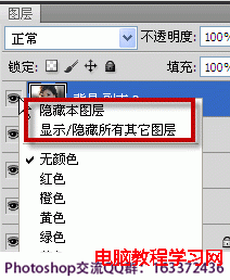 PS中可以显示全部图层的快捷键