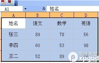 excel2003表格基本操作方法