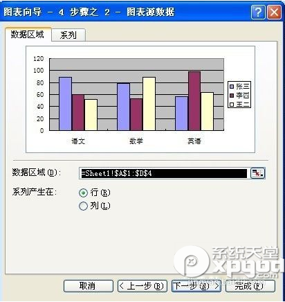 excel2003表格基本操作方法