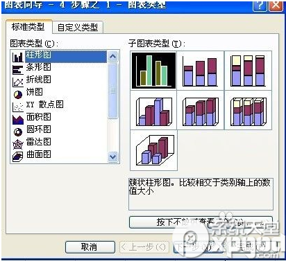 excel2003表格基本操作方法