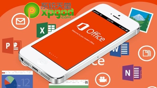 office mobile免费开放 安卓和iOS版office免费发放