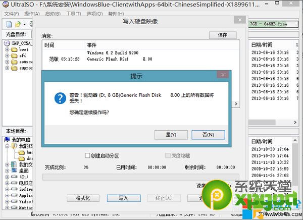 win8.1系统u盘启动盘制作工具制作安装教程