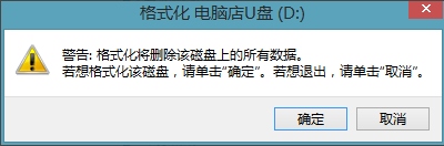 win8.1系统u盘启动盘制作工具制作安装教程