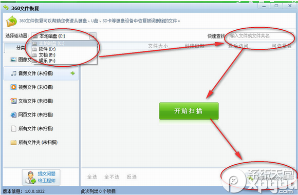 360安全卫士恢复文件怎么用？360安全卫士文件恢复教程