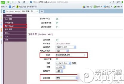 微信路由器怎么设置？微信路由器设置安装教程