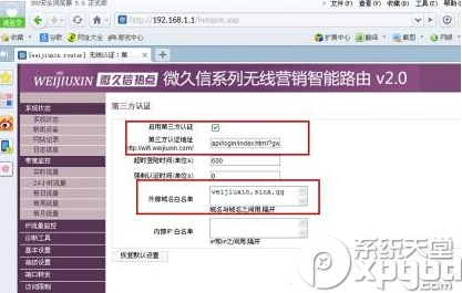 微信路由器怎么设置？微信路由器设置安装教程