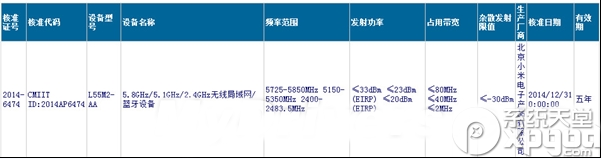 小米电视3什么时候发布？小米电视3上市时间